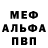Меф кристаллы Morozov_Stream