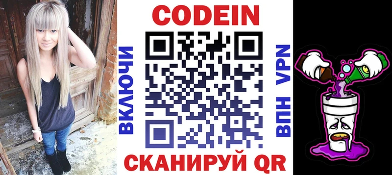 Codein Purple Drank  Нея 